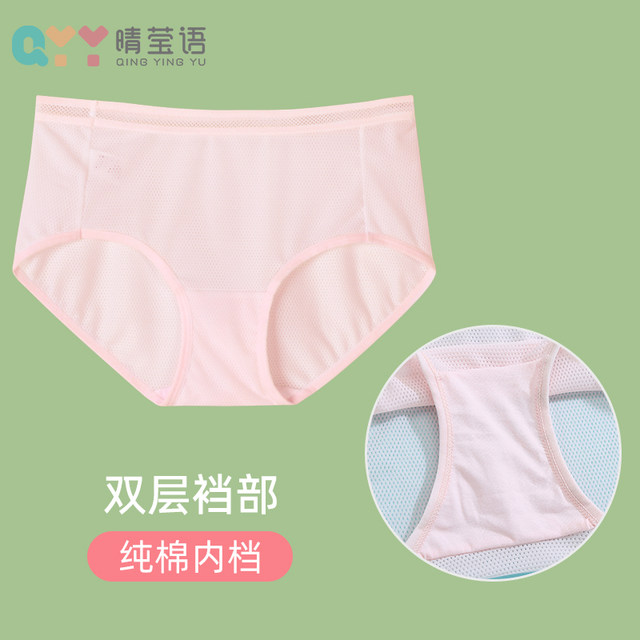 Girls' Summer Thin Underwear 10-14 Years Old Girls' Underwear Mesh Breathable Quick-Drying Sports Briefs Short