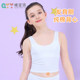 Girls' short underwear, pure cotton, developmental girls' anti-bulge vest, primary school students' adolescent children's bra