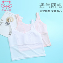 Girls underwear small vest summer thin 9 developmental period sling underlay 12-year-old junior high school sling underwear