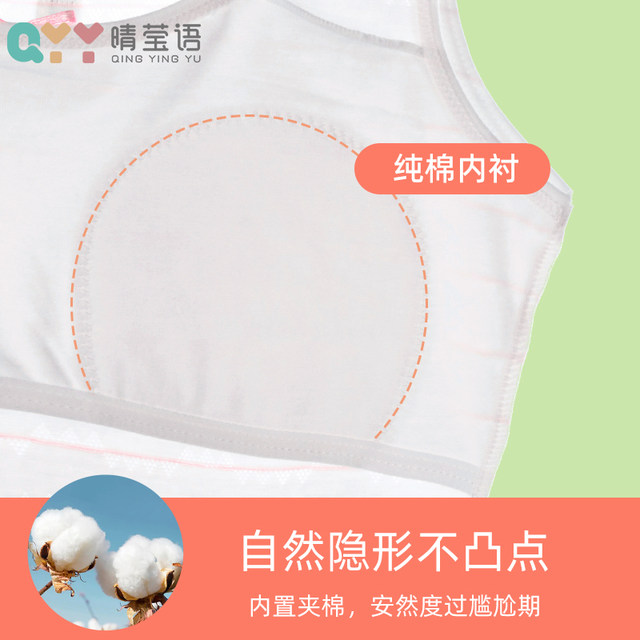 Girls' Developmental Period Mesh Vest, Summer Thin Style, Children's First Stage Anti-Bump Underwear, Female Students' Mid-Length Style