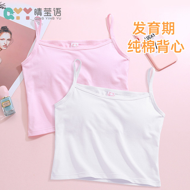 10-year-old, 11-year-old, 12-year-old girls' underwear development period, children's base cotton vest, summer thin girl's suspender belt
