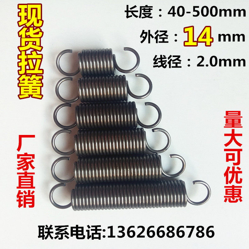 Spot with hook spring stretch spring wire diameter 2 0mm outer diameter 14 length 40 - 500 size and short length