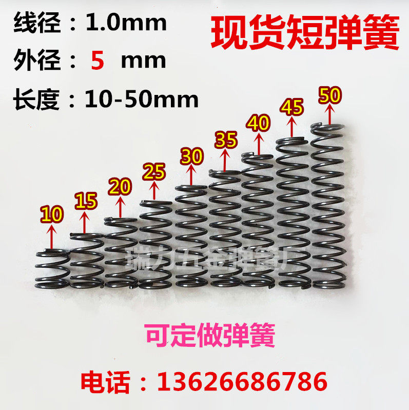 Small spring short spring spring wire diameter 1 0 outer diameter 5 10 10 15 -50 300 300 making 304 stainless steel spring