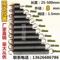 Mop sliding door spring with hook tension spring wire 1 5mm outer diameter 8 length 30-500 size Long spot custom