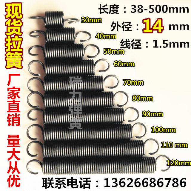 Mop Ramen spring with hook tension spring line 1 5mm outer diameter 14 length 35-500 Size length Spot fixed