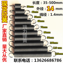 Spot with hook tension spring tension spring wire diameter 1 4mm outer diameter 14 length 40-500 size length