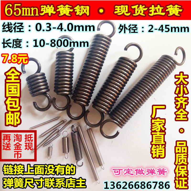 Trampoline oven door battery car with hook stainless steel light box tension spring wire 0 3-4 outer diameter 2-45 length 10-800