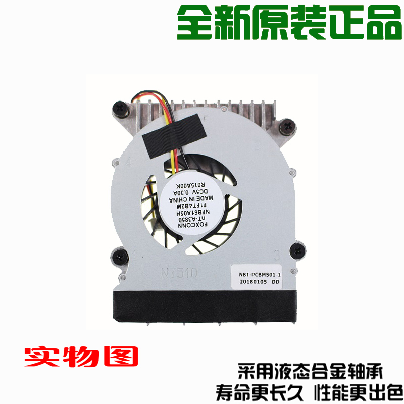 New original Haier Yunyue mini2 CPU fan radiator NT-A3850 NT510 cooling fan