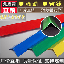 Decorative decoration company Yangang Protection Roll Angle Corner Tile Angle Roll Anti-Collision Route manufacturer Direct Selling Customization