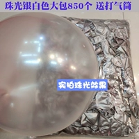 Серебряный воздушный шар, воздушный насос, 860 шт