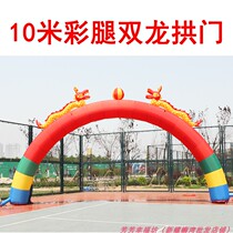 Opening Ssangyong inflatable arch wedding rainbow door Ssangyong inflatable valve Oxford cloth celebration Air model rainbow door