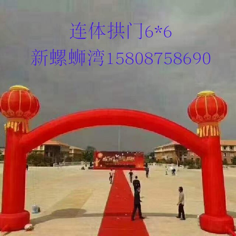 Kunming Rainbow Gate Gate Arch Celebration Rainbow Gate Inflatable Gas Opening Activities lay out the outdoor rain - proof