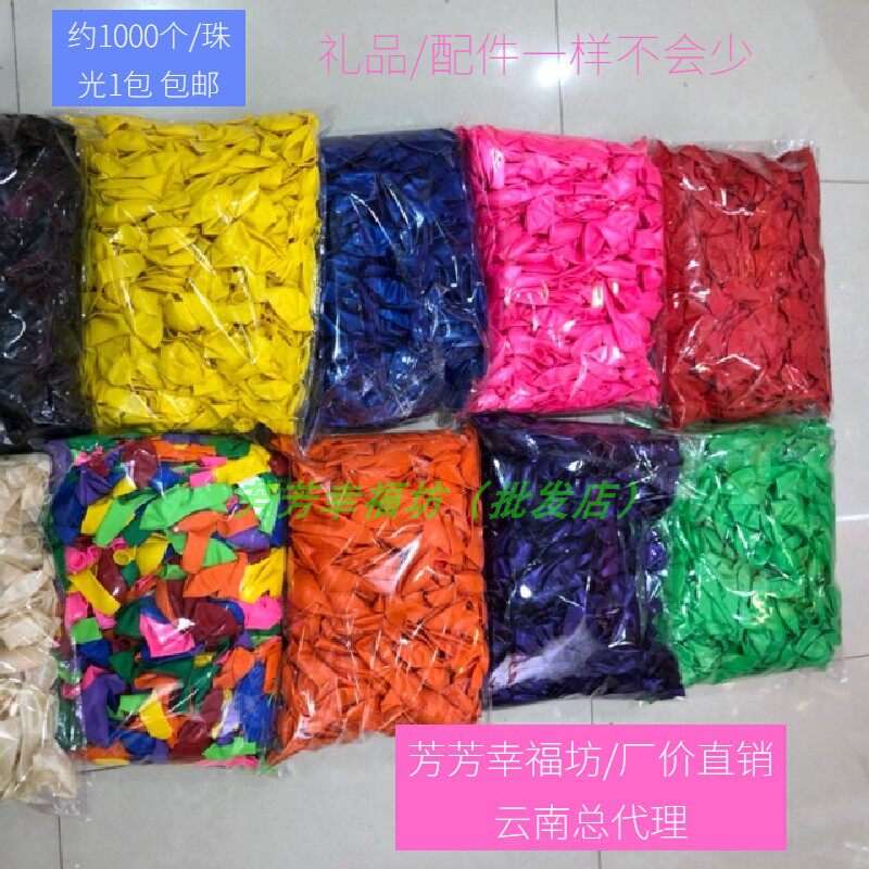 Guiyang balloon pearlescent manufacturers wedding large packaging 1000 decoration private rooms ktv bar opening event scene