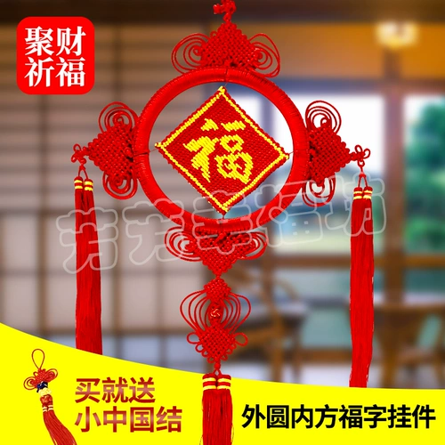 Китайский фэн -шуй Jucai бесплатно Zizi Blessing Travel Free Shipping Foreign Circles ручной работы