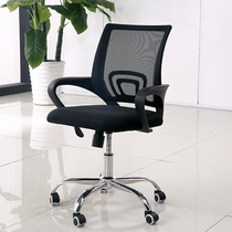 Office fitting casual chair computer chair backscreen bow shaped staff chair modern convenient household comfortable rotating chair