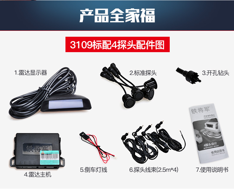 Sắt tướng đảo ngược radar trước xe 2/4/6/8 đầu dò báo động cảm ứng xe trước và sau radar chống va chạm - Âm thanh xe hơi / Xe điện tử máy hút bụi ô tô cầm tay bosch bhn14090