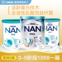 Norwegian nestle Nestlé Super Nengen 3 stage 4 stage canned breast milk oligosaccharide baby hydrolyzed milk powder