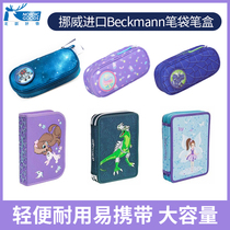 Norwegian Beckmann primary school students large capacity portable wear-resistant stationery box single double layer pen box boys and girls pen bag