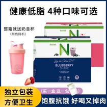 Norwegian Nutrilett Meal Replacement Shake Nutrition Protein Meal Replacement Powder Low Calorie Satiety Low Calorie Dietary Fiber