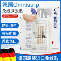 German omnistrip minus posted small face no-stitch tape surgical wound pull-off anti-widening scar cloth