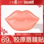 Tujia Selenium Mud Lip Mask Phụ nữ cải thiện màu môi Desalination Lip Giữ ẩm cho da son dưỡng môi sau khi phun