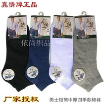 True love mens socks handmade to the eye high-quality sports and leisure four seasons pure cotton socks full of 12 pairs