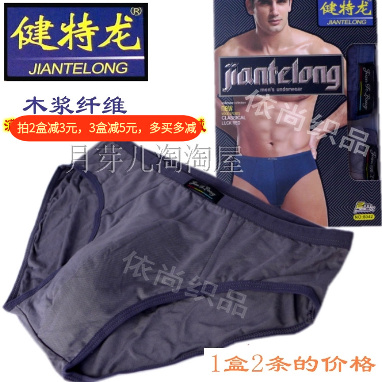 2 pairs of Jian Tron men's triangle pants thin Momdale medium waist short underpants antibacterial breathable comfort underwear