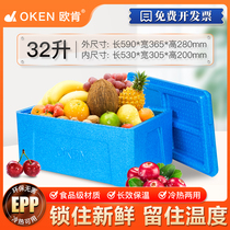 EPP foam preservation box takeaway electric commercial mansion with steak fruit and vegetable incubator 32L Dongguan Euken