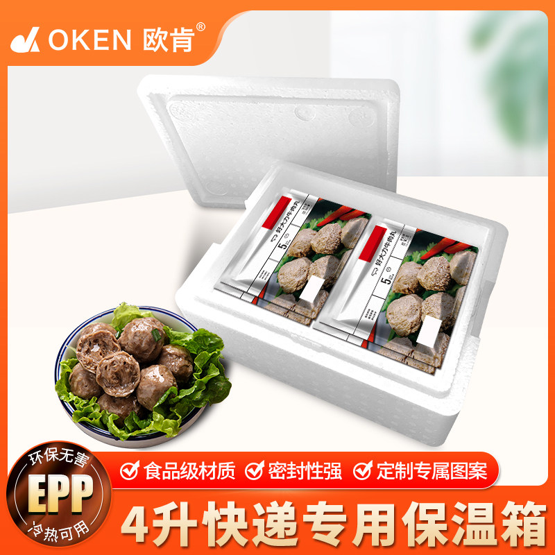 Cordyceps matsutake box packaging with partition Morchella Yunnan mushroom fresh-keeping refrigerator EPP small incubator