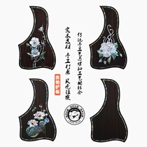 Handmade classical folk guitar guard Rosewood colored shell carved decorative guard rose flowers