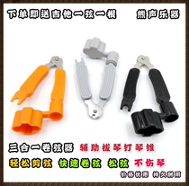 Guitar Strings-changing tools Cut string Stringed Strings Instrumental Three-in-one Multifunction Rolls Stringers Plucked Harmonica Cone Universal