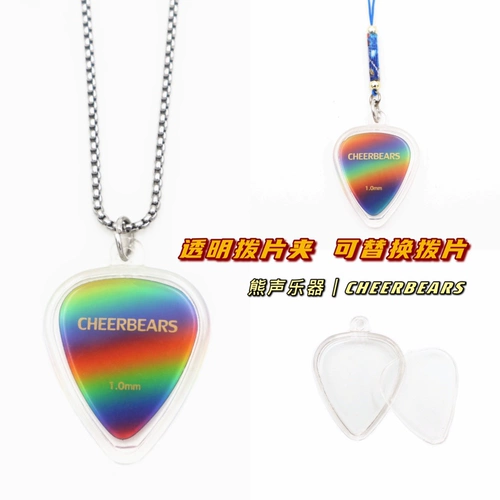 Акриловая прозрачная гитара, ожерелье, система хранения, сменный мобильный телефон