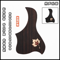 Solid wood folk guitar guard Rosewood baffle guitar decorative guard inlay Maple Leaf