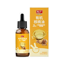 Fangguang organic walnut oil linseed oil childrens 50ml organic cold-pressed childrens food supplement oil hot fried oil