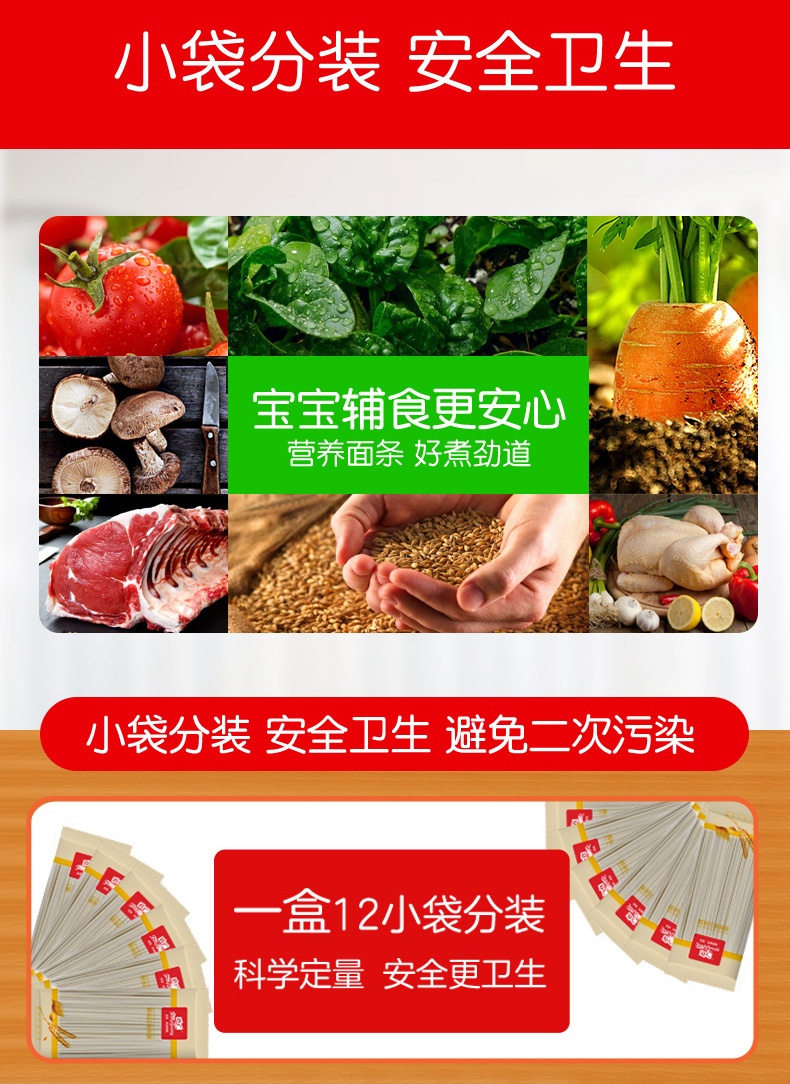 方广 宝宝营养面条 4种口味 300g*4盒 图6