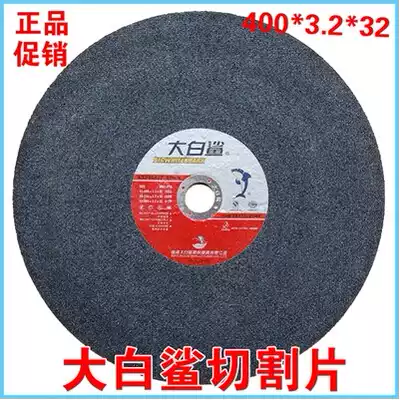 Great white shark stainless steel metal special cutting blade resin grinding wheel 405*3 2*32 355*3 2 * 25MM