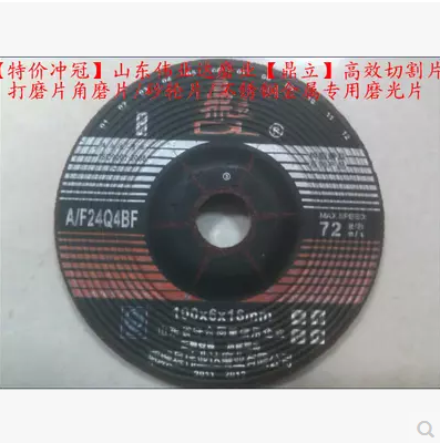 Tripod Lianxiao 100 * 6125 * 6150 * 6180 * 6 stainless steel metal special angle grinding sheet grinding wheel sheet
