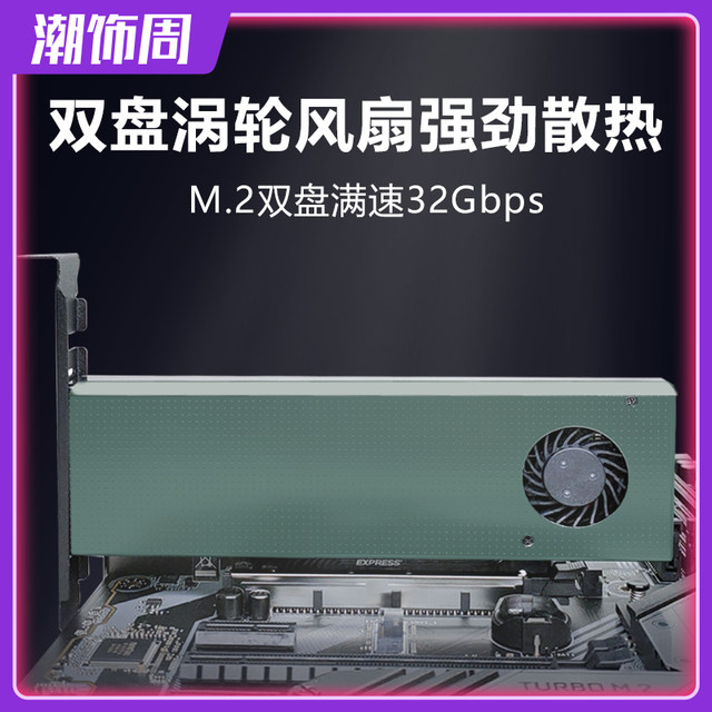 Jiayi Sk9 M.2 Expansion Nvme Adapter Card Ngff to Pcie3.0 Cooling Fan Ssd Dual Interface Sata3