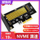 Jiayi Nvme Adapter Card Pcie3.0 X4 Full Speed Gen3 Full Speed M.2 Adapter Card Expansion Card M2 Heat Sink