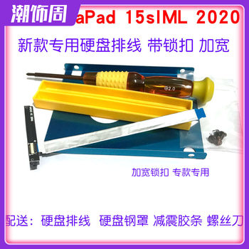 Suitable for Lenovo Ideapad 15S 2020 Laptop Hard Drive Cable, Second Hard Drive Cable