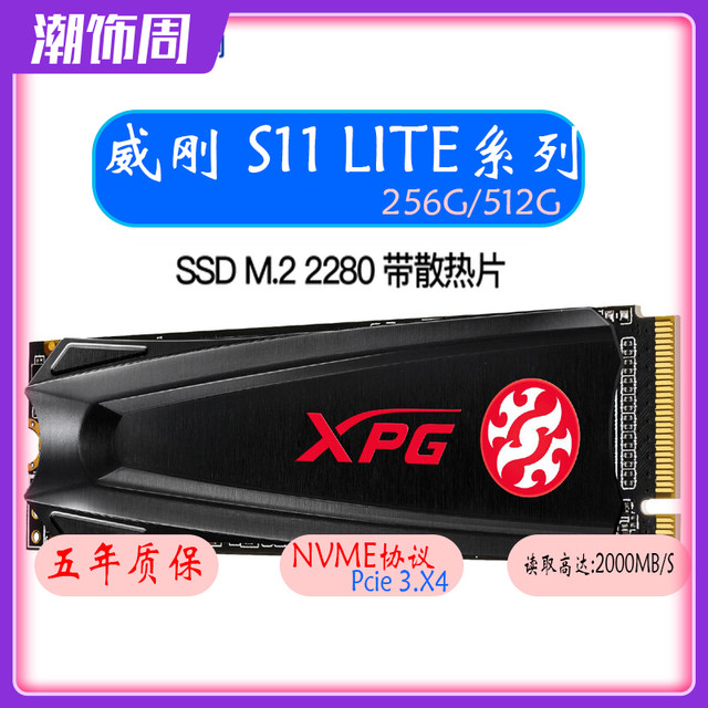 ADATA S11 Lite 256g 512g Ssd Solid State Drive M.2 2280 Pci-E Nvme