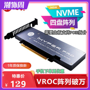 Jiayi M2X16 Pcie3.0X16 to 4-Bay M.2Nvme Solid State Drive Ssd Array Card Soft Raid Card