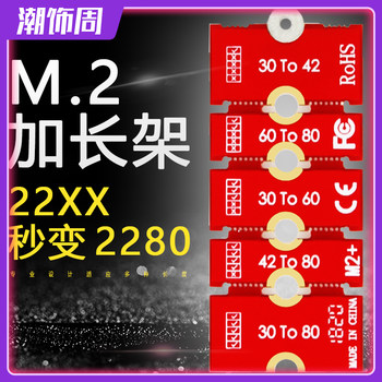 Jiayi M2+ M2Plus Ngff Nvme M.2 Extension Bracket 2230 2242 2260 2280 Adapter Bracket