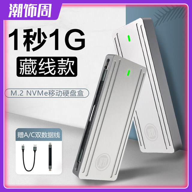 Jiayi I9 Gtr M.2 Nvme Mobile Hard Drive Box Type-C Usb3.1 Laptop Desktop Hard Drive