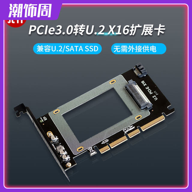 U.2 to Pcie Power-Free New U2 Adapter Card Ssd Solid State Drive to Pcie Adapter Card Nvme