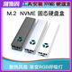 M.2 Solid State Drive Box Nvme to Usb3.1 Mobile Hard Drive Box M.2 Ssd Type C with Fan