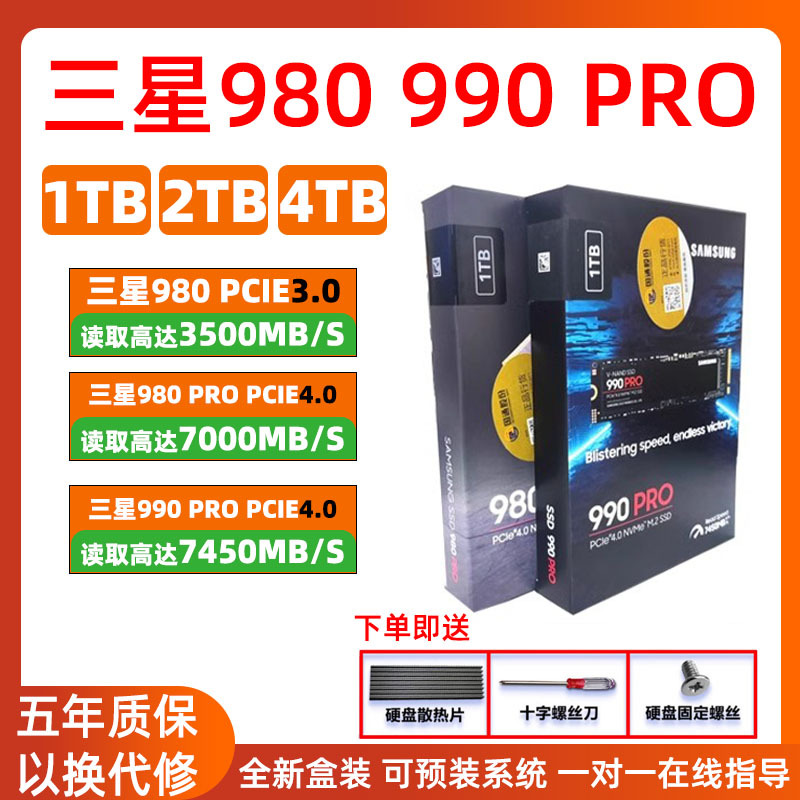 Samsung 990 980Pro 1T/2T Desktop M.2 Laptop Ps5 Computer Nvme Solid-State M2 Hard Drive Ssd