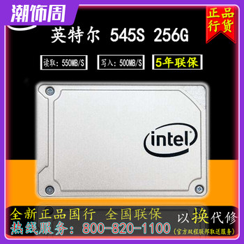 Intel/Intel 545S 256g 120g Ssd Notebook Desktop Solid State Drive New Original