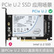 Jiayi U2X16 U.2 to Pcie3.0 X16 Adapter Card Mvne U2 Expansion Card Sff8639 Sata