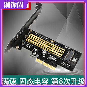 Jiayi Sk4 Nvme Adapter Card M.2 to Pcie3.0 Full Speed X4 Expansion Card m Key High Speed